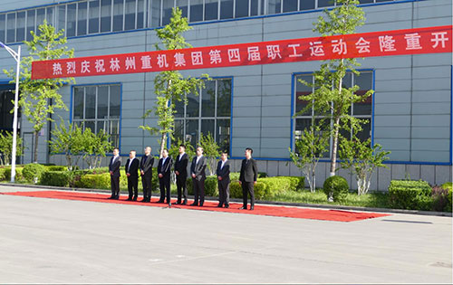 喜迎“五一“勞動(dòng)節(jié)，林州重機(jī)集團(tuán)第四屆職工運(yùn)動(dòng)會(huì)隆重舉行
